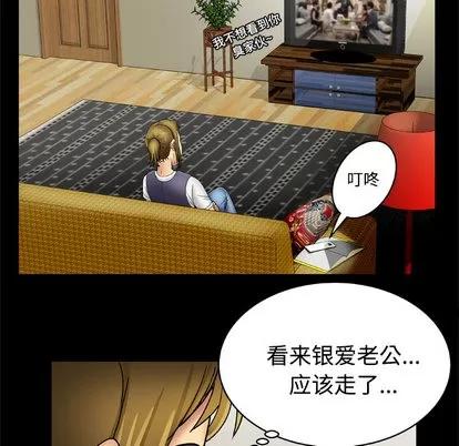 妻子的情人 妻子的情人 | 第18章 第51页