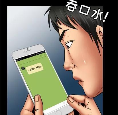妻子的情人 妻子的情人 | 第18章 第53页