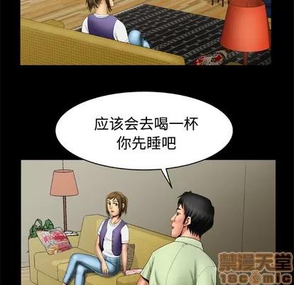 妻子的情人 妻子的情人 | 第18章 第55页