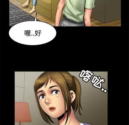 妻子的情人 妻子的情人 | 第18章 第56页