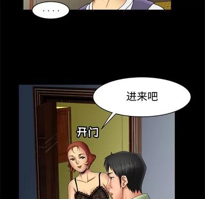 妻子的情人 妻子的情人 | 第18章 第57页