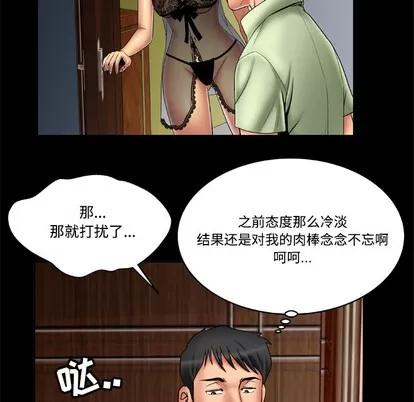 妻子的情人 妻子的情人 | 第18章 第58页