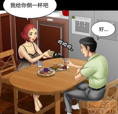妻子的情人 妻子的情人 | 第18章 第60页