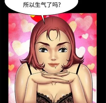 妻子的情人 妻子的情人 | 第18章 第63页