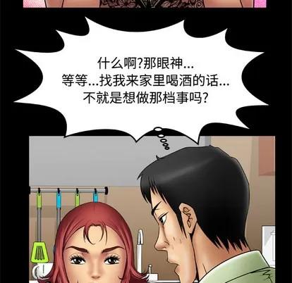 妻子的情人 妻子的情人 | 第18章 第64页