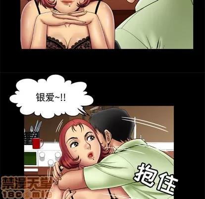 妻子的情人 妻子的情人 | 第18章 第65页