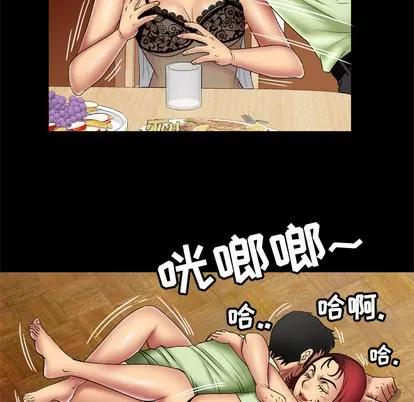 妻子的情人 妻子的情人 | 第18章 第66页