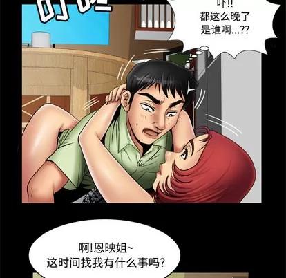妻子的情人 妻子的情人 | 第18章 第68页