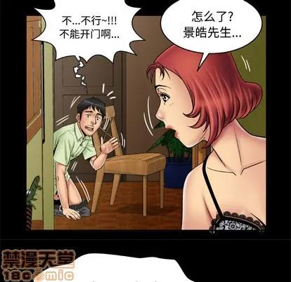 妻子的情人 妻子的情人 | 第18章 第70页