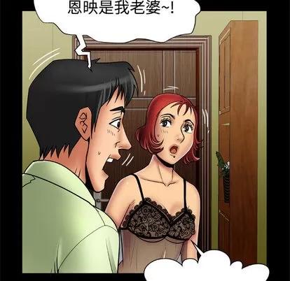 妻子的情人 妻子的情人 | 第18章 第71页