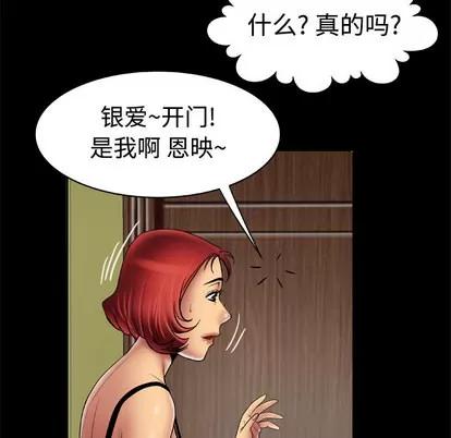 妻子的情人 妻子的情人 | 第18章 第72页