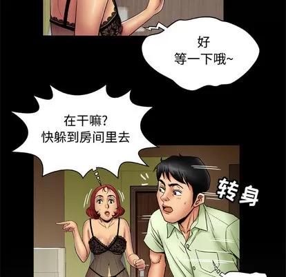 妻子的情人 妻子的情人 | 第18章 第73页