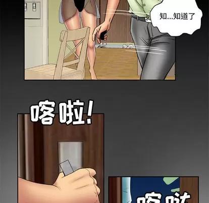 妻子的情人 妻子的情人 | 第18章 第74页