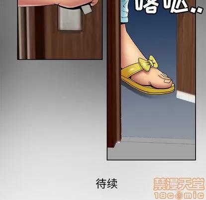 妻子的情人 妻子的情人 | 第18章 第75页