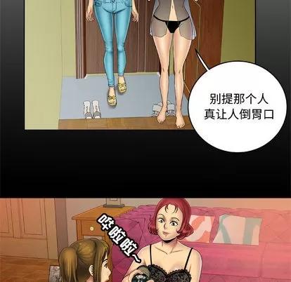 妻子的情人 妻子的情人 | 第19章 第6页