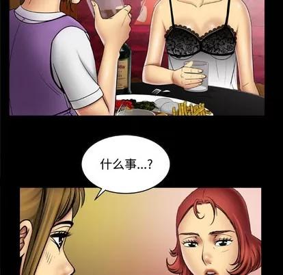 妻子的情人 妻子的情人 | 第19章 第9页