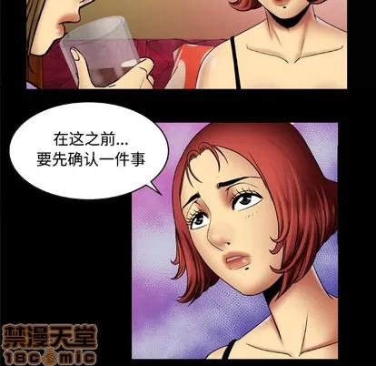 妻子的情人 妻子的情人 | 第19章 第10页