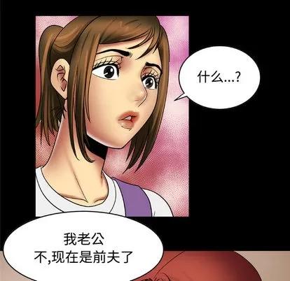妻子的情人 妻子的情人 | 第19章 第11页
