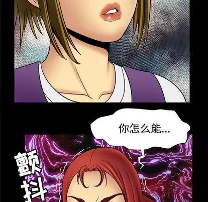 妻子的情人 妻子的情人 | 第19章 第17页