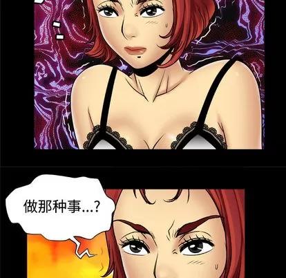 妻子的情人 妻子的情人 | 第19章 第18页