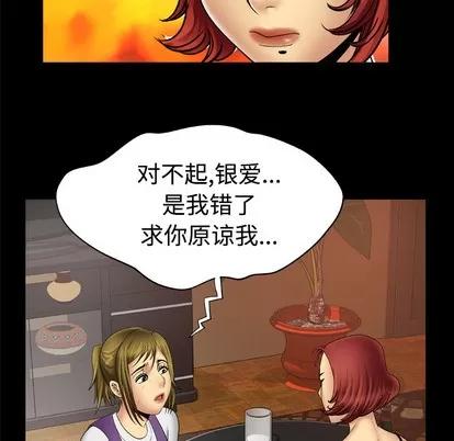 妻子的情人 妻子的情人 | 第19章 第19页