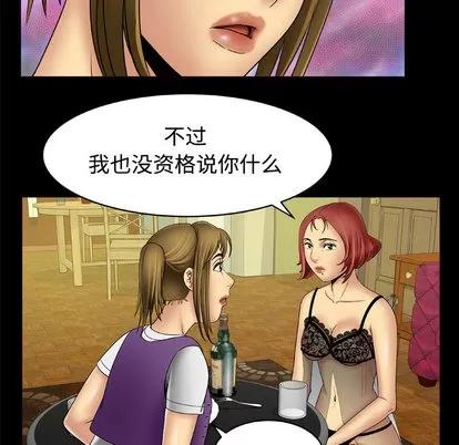 妻子的情人 妻子的情人 | 第19章 第22页