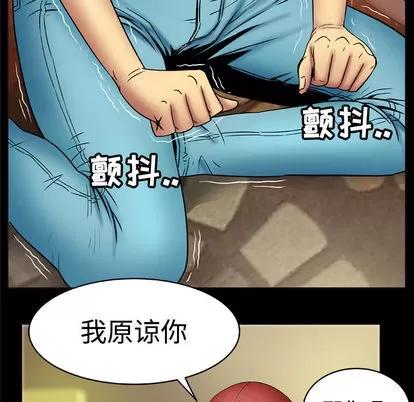 妻子的情人 妻子的情人 | 第19章 第27页