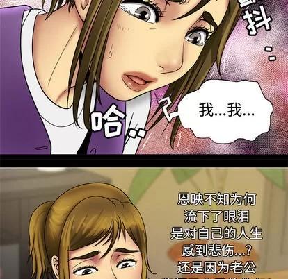 妻子的情人 妻子的情人 | 第19章 第29页