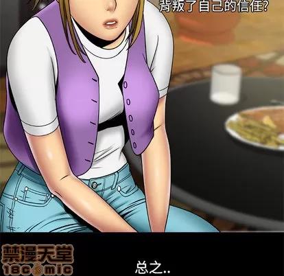 妻子的情人 妻子的情人 | 第19章 第30页