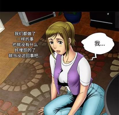 妻子的情人 妻子的情人 | 第19章 第31页