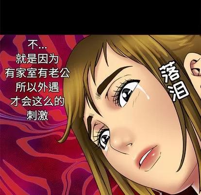 妻子的情人 妻子的情人 | 第19章 第34页