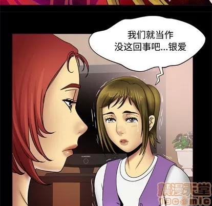 妻子的情人 妻子的情人 | 第19章 第35页