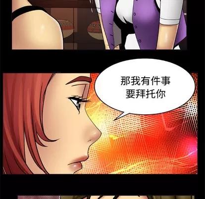 妻子的情人 妻子的情人 | 第19章 第36页