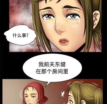 妻子的情人 妻子的情人 | 第19章 第37页