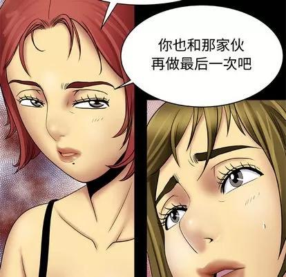 妻子的情人 妻子的情人 | 第19章 第39页