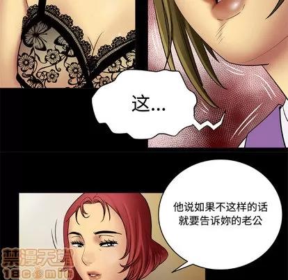 妻子的情人 妻子的情人 | 第19章 第40页