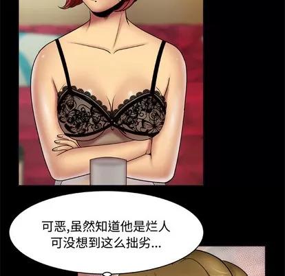 妻子的情人 妻子的情人 | 第19章 第41页