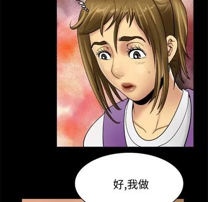妻子的情人 妻子的情人 | 第19章 第42页