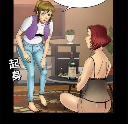 妻子的情人 妻子的情人 | 第19章 第43页