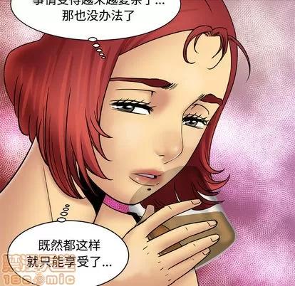 妻子的情人 妻子的情人 | 第19章 第45页