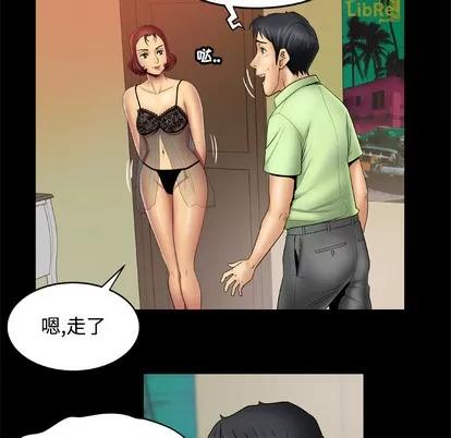 妻子的情人 妻子的情人 | 第19章 第47页