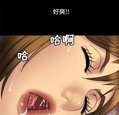 妻子的情人 妻子的情人 | 第19章 第59页