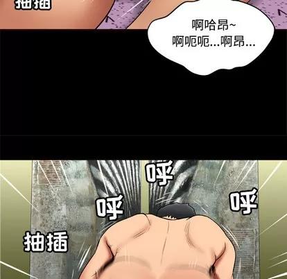妻子的情人 妻子的情人 | 第19章 第62页