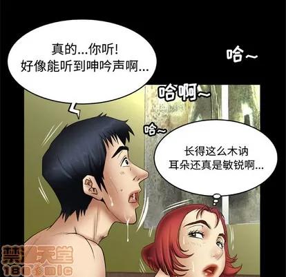妻子的情人 妻子的情人 | 第20章 第10页