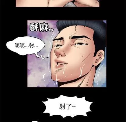 妻子的情人 妻子的情人 | 第20章 第21页