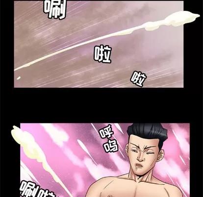妻子的情人 妻子的情人 | 第20章 第22页