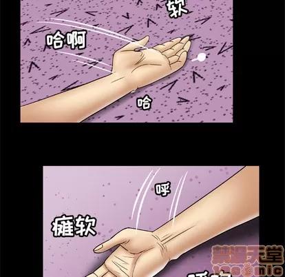 妻子的情人 妻子的情人 | 第20章 第25页