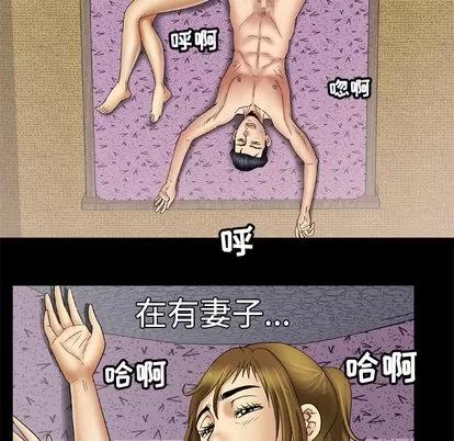 妻子的情人 妻子的情人 | 第20章 第28页