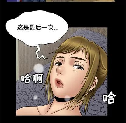 妻子的情人 妻子的情人 | 第20章 第33页