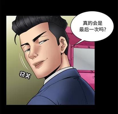 妻子的情人 妻子的情人 | 第20章 第34页